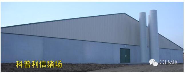 法國Cooperl豬場空氣過濾系統參考 法國Cooperl豬場空氣過濾系統參考